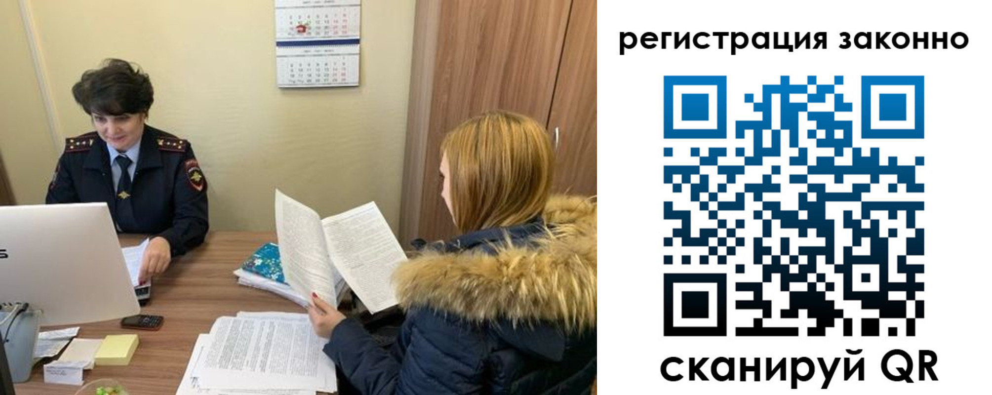 временная регистрация госуслуги в Корсакове
