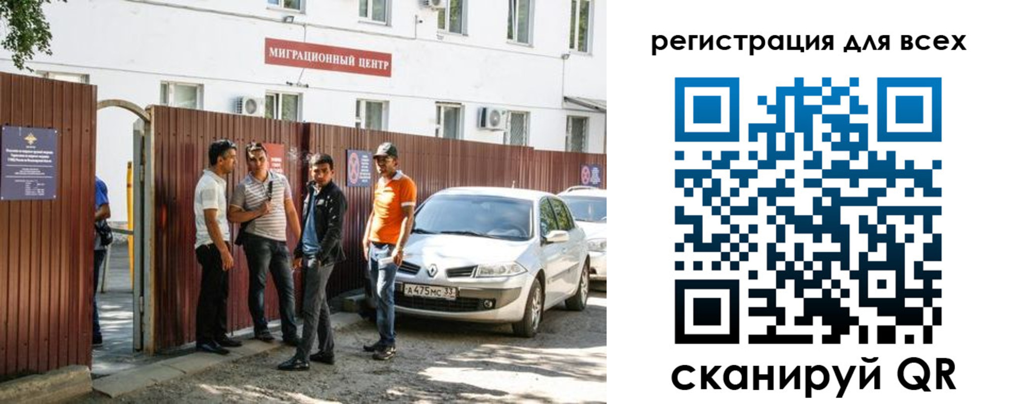 временная регистрация для всех в Корсакове